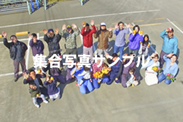 スタッフ集合写真